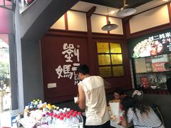 -刘二妈米皮(步行街店)