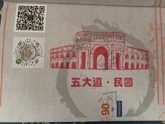 -天津五大道文化旅游区