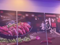 -金陵暴走小龙虾·迷踪蟹(凯德MALL店)