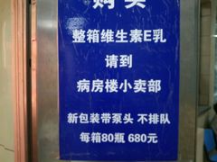 -北京医院