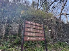 -南京市江宁方山