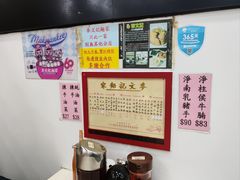 -麦文记面家(佐敦店)