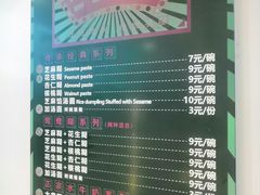 菜单-芝麻糊世家(西华店)
