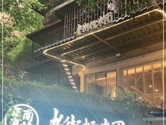 -正南齐北·老街糯米团(洪崖洞店)