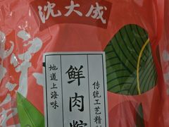 -沈大成(城隍庙店)