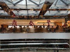 -鼎泰丰(新港中心店)