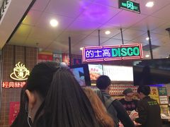 等位区-美芝莲(领展购物广场中关村店)