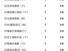 -万丽轩·粤菜(王府井金茂万丽酒店)