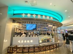 -桂满陇·杭州饭店(清河万象店)