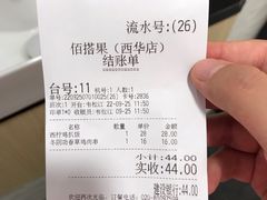 菜单-佰搭果·广式茶餐厅(西华路店)