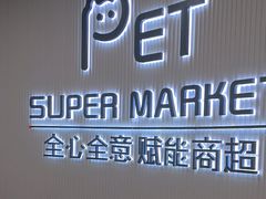 -全心全意动物诊疗中心医院(北苑店)