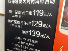 -伍棵煋炭烤自助料理·烤鳗鱼(浦东食品城店)