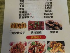菜单-黑皮烧烤(民意四路店)