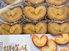 蝴蝶酥-邵万生食品公司(南京东路店)
