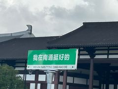 -狼山风景名胜区