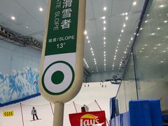 -哈尔滨热雪奇迹