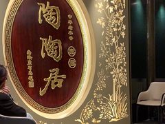 -陶陶居·雅园(凯华国际店)