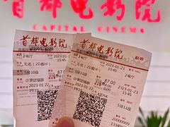 -首都电影院(金融街店 杜比全景声)