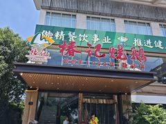 -椿记烧鹅(叠彩店)