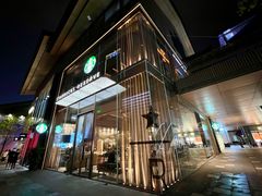 -星巴克臻选(成都太古里店)
