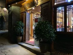 门面-妈妈的味道(和顺古镇店)