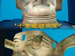-三星堆博物馆