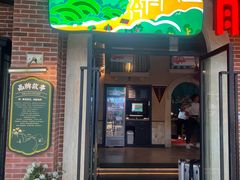 -前海沿·青岛菜(李沧万达店)