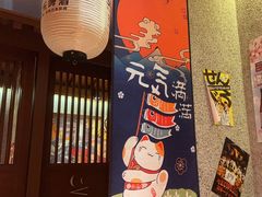 -北村家日本料理(西大望路店)
