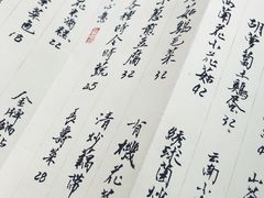 -隐山栖(鸿泰佳园店)