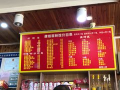 -肆姐面粉馆(坡子街店)