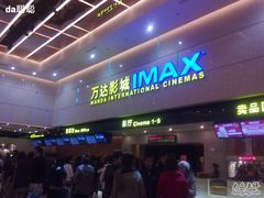 -万达影城(白云万达广场IMAX店)