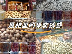 -秋栗香(地安门店)