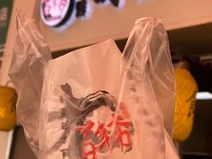 -百年夯碳烤胡椒饼(阿拉城店)