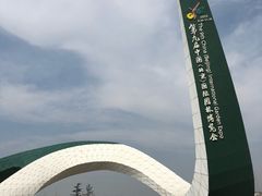 -北京园博大酒店