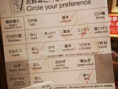 菜单-一兰拉面(新宿中央东口店)