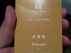 -广州珠江新城维多利酒店