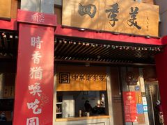-吉庆街美食广场