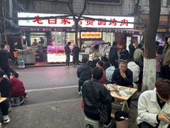 -老白家怡贵园烤肉