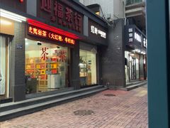 -红叶蛋糕(温泉店)