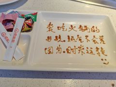 -海底捞火锅(金花路店)