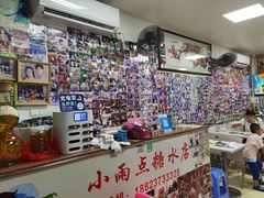-小雨点糖水店(中兴街分店)