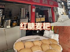 -国庆鸡杂老店