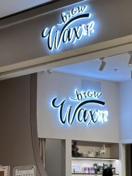 -Wax Brow蜜蜡脱毛美甲美睫眉吧