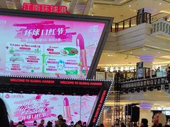 -江南环球港