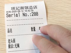 -项记面馆(明瓦廊店)