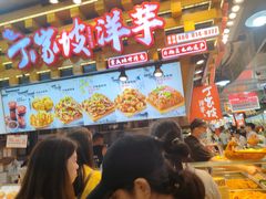 -周小亮丁家坡洋芋(全国总店)