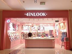 -4iNLOOK美瞳店(湖滨道购物中心店)