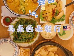 -峇峇娘马来西亚餐厅(望京SOHO店)