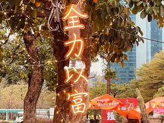 -文华公园(禅城区)