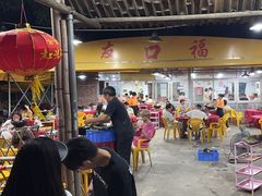 -友口福(大良店)